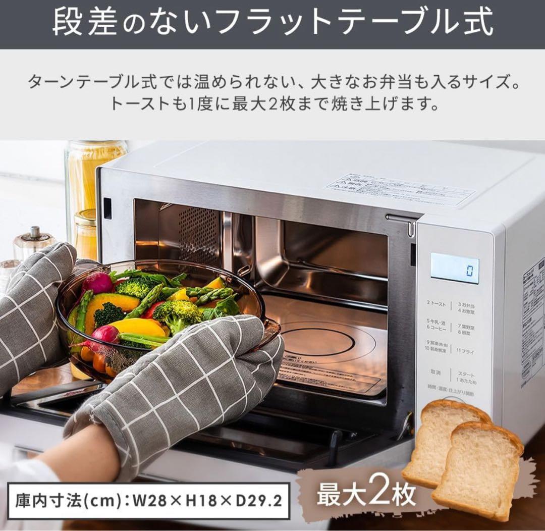 アイリスオーヤマ ホワイト オーブンレンジ ステンレス製