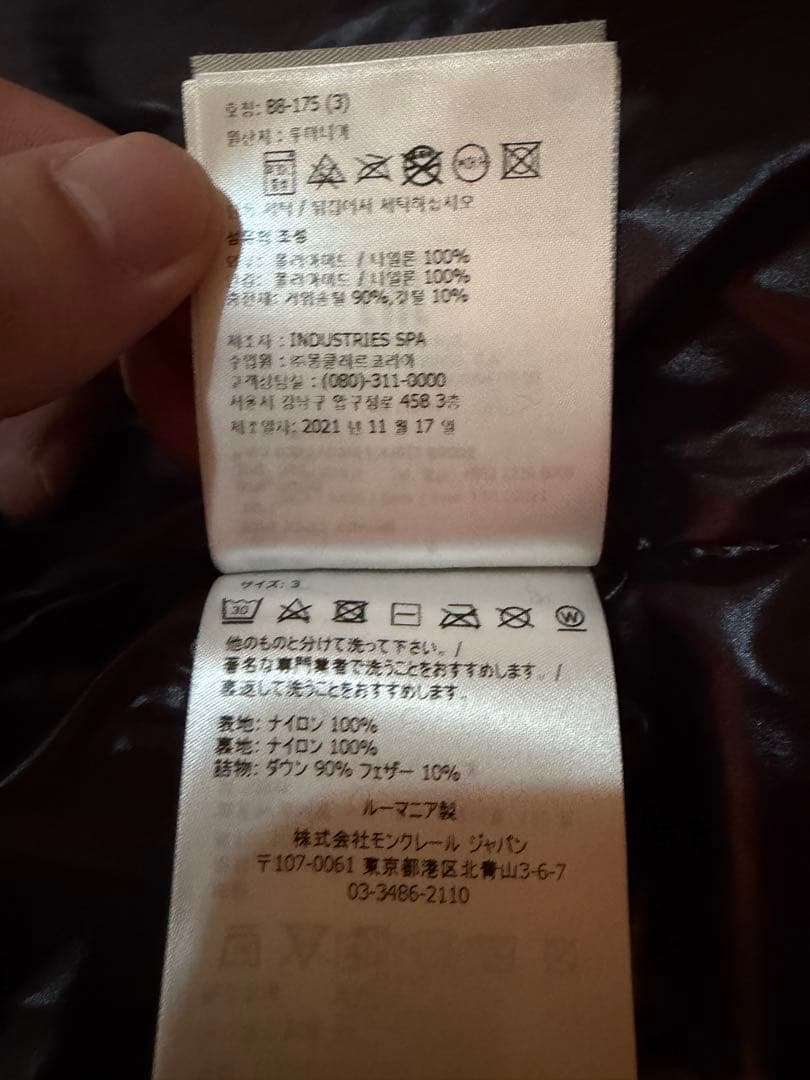 MONCLER ダウンジャケット モンクラ モンクレール サイズ3 メンズ