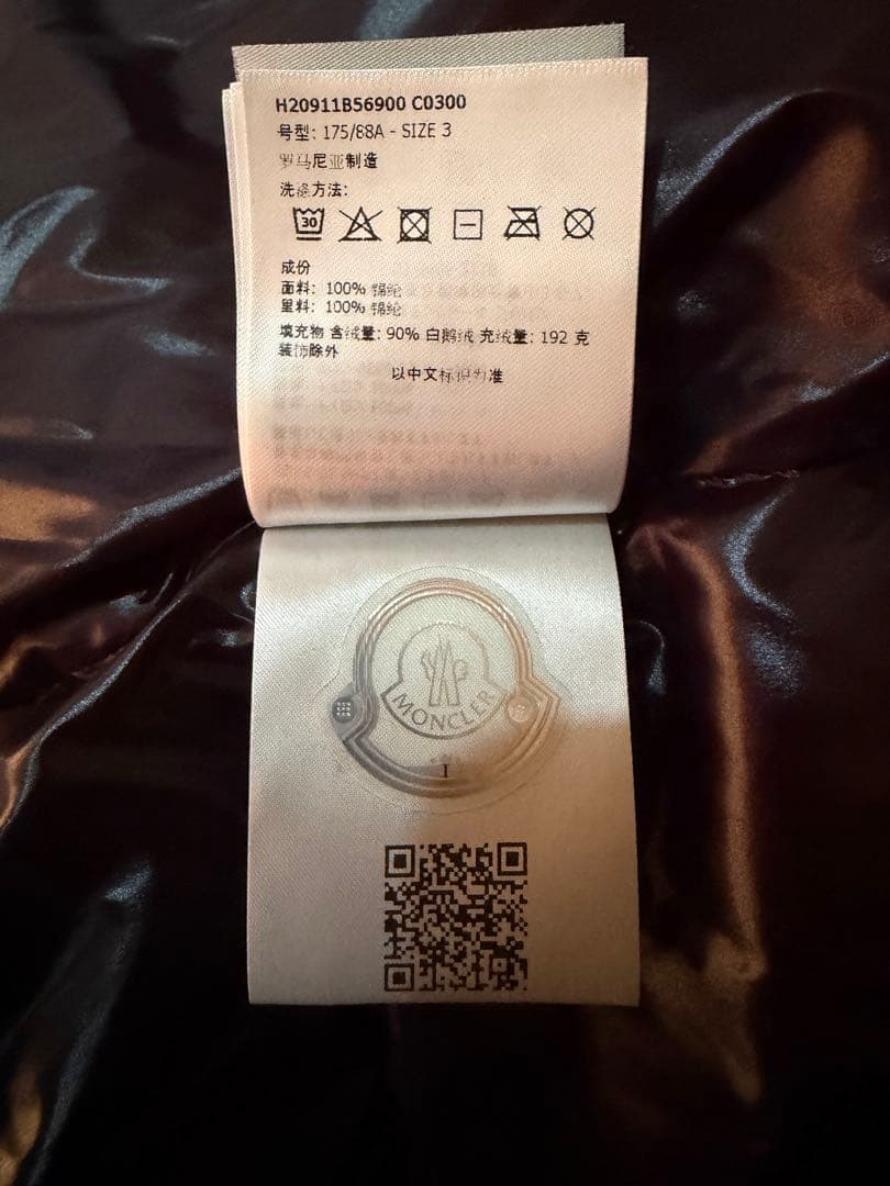 MONCLER ダウンジャケット モンクラ モンクレール サイズ3 メンズ