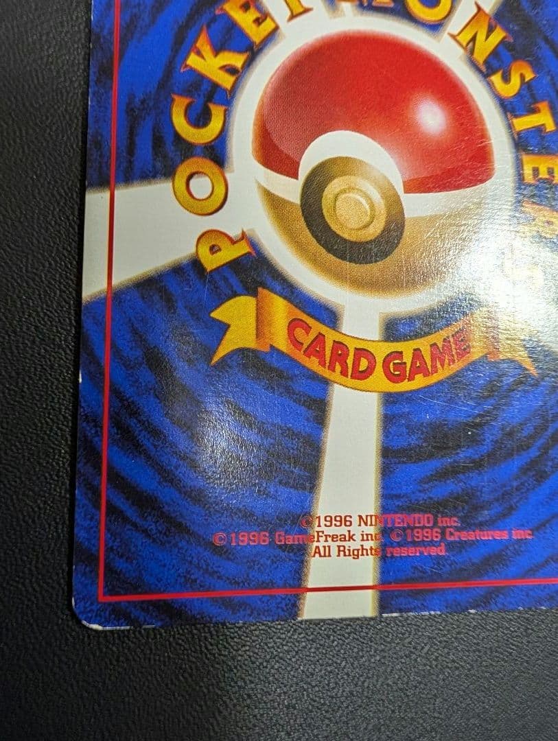 カツラのリザードン ★ ジム拡張第2弾 闇からの挑戦　旧裏