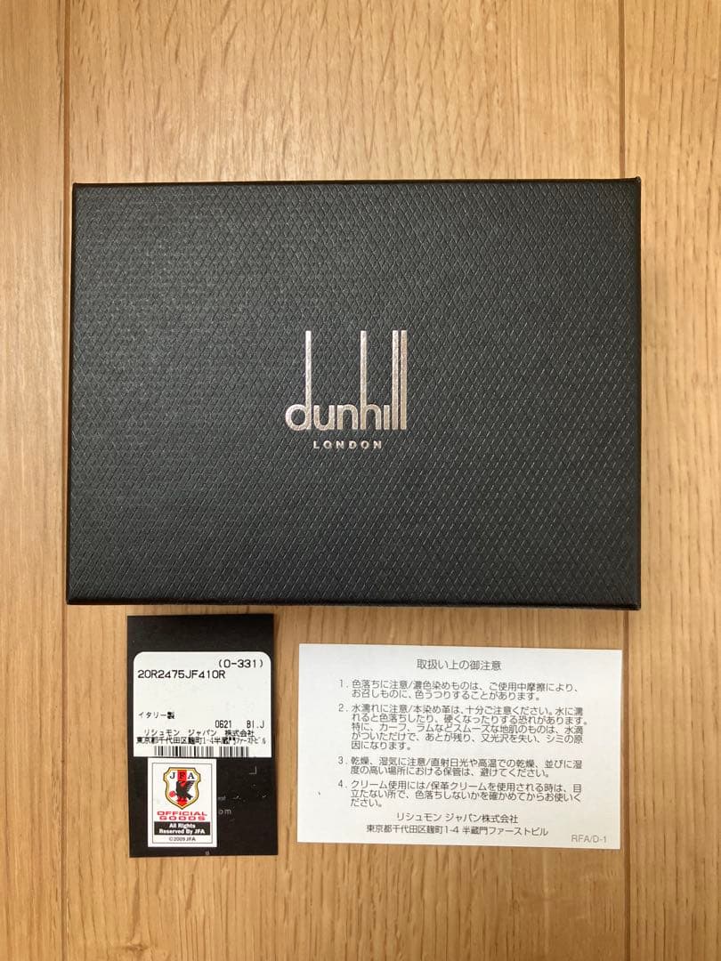 未使用 ダンヒル サッカー日本代表 JFA公式 レザー カードケース 名刺入れ