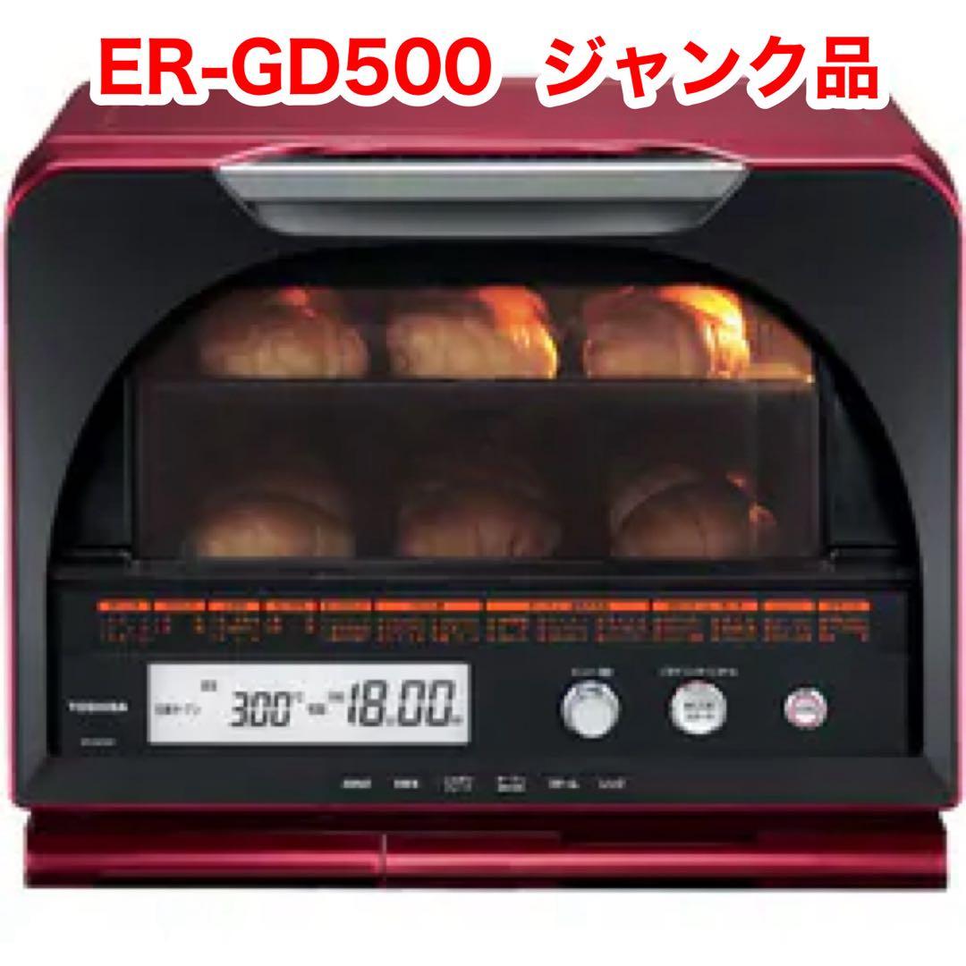 ER-GD500 石窯ドーム オーブンレンジ 赤 ジャンク品