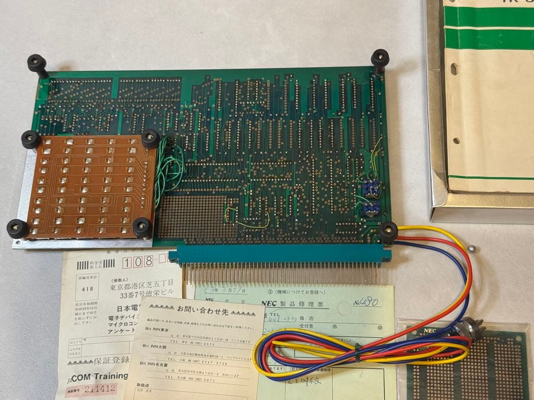 NEC μCOM Training Kit TK-80