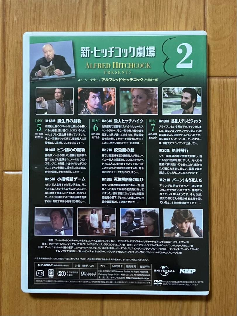 新・ヒッチコック劇場／DVD 13枚組 ／全39話／日本語吹替