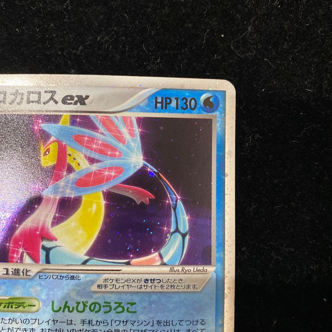 ミロカロスex 004/015