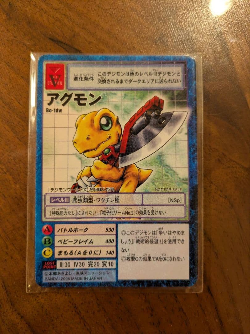 旧デジモンカード デジモンワールドX プロモカードセット