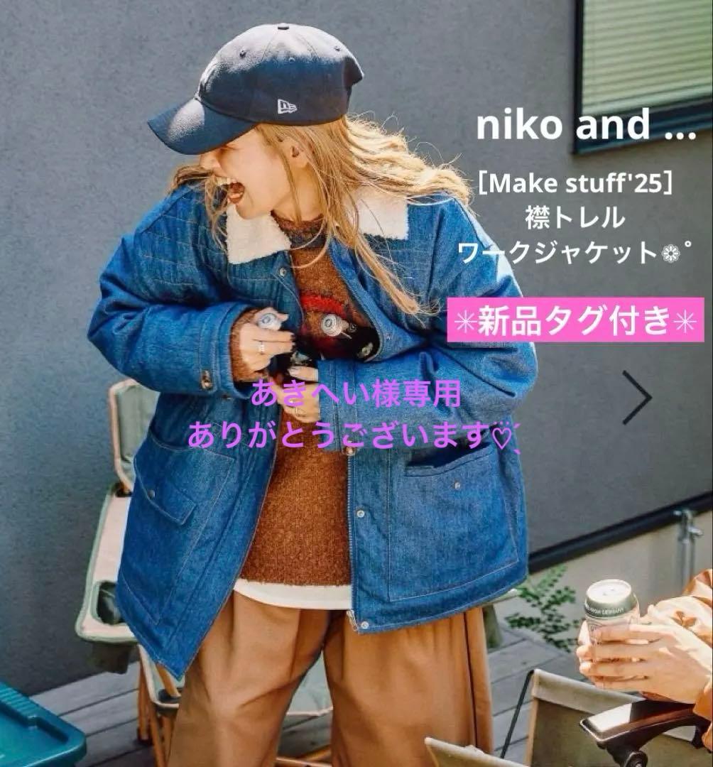 ✳︎新品✳︎ニコアンド［Make stuff'25］メンバー襟トレルワークジャケット