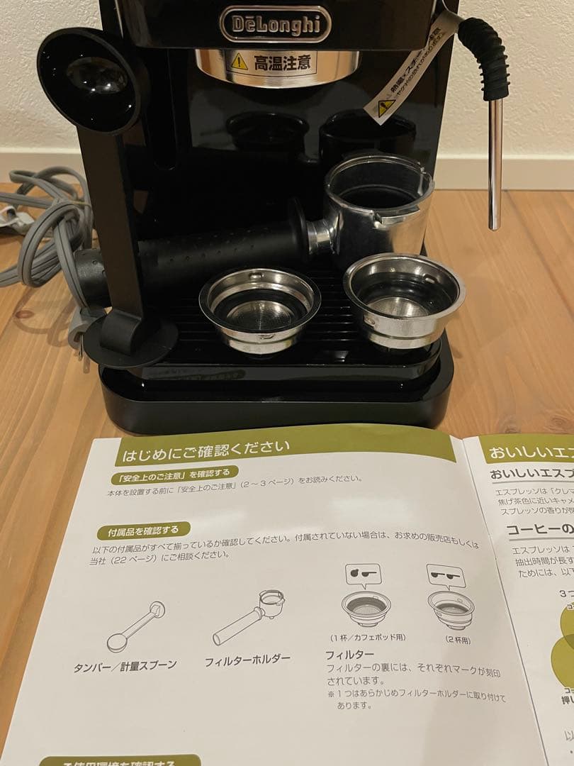 デロンギ　スティローザ