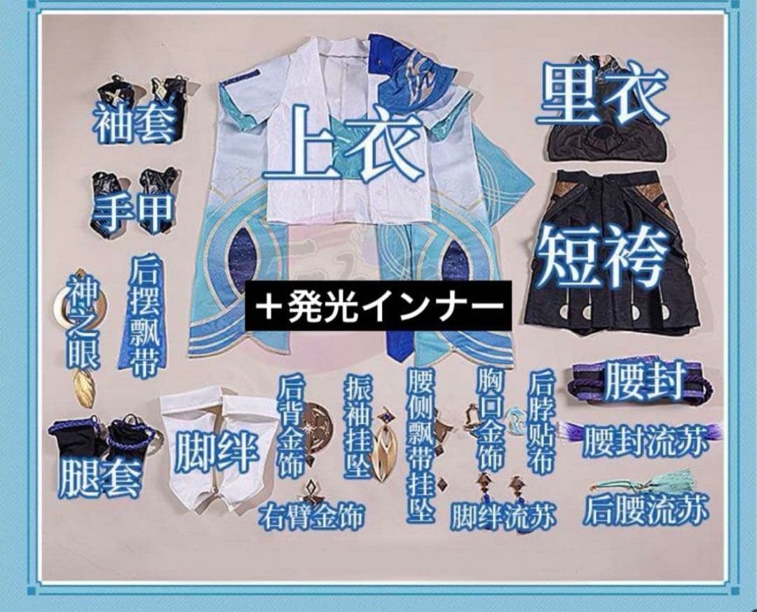 三分妄想　原神　放浪者　コスプレ衣装、靴、ウィッグ