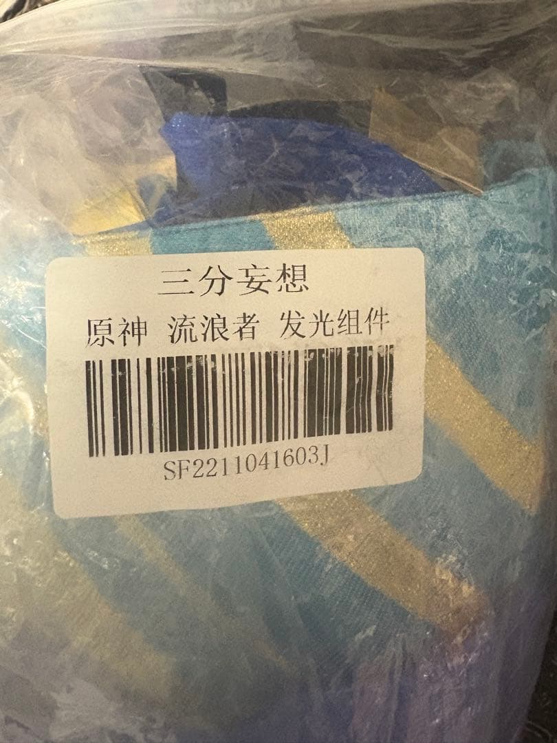 三分妄想　原神　放浪者　コスプレ衣装、靴、ウィッグ