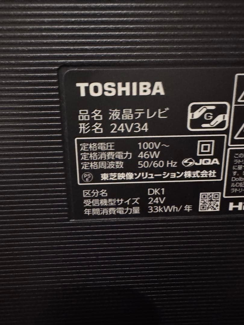 TOSHIBA REGZA 24V34 液晶テレビ YouTube対応