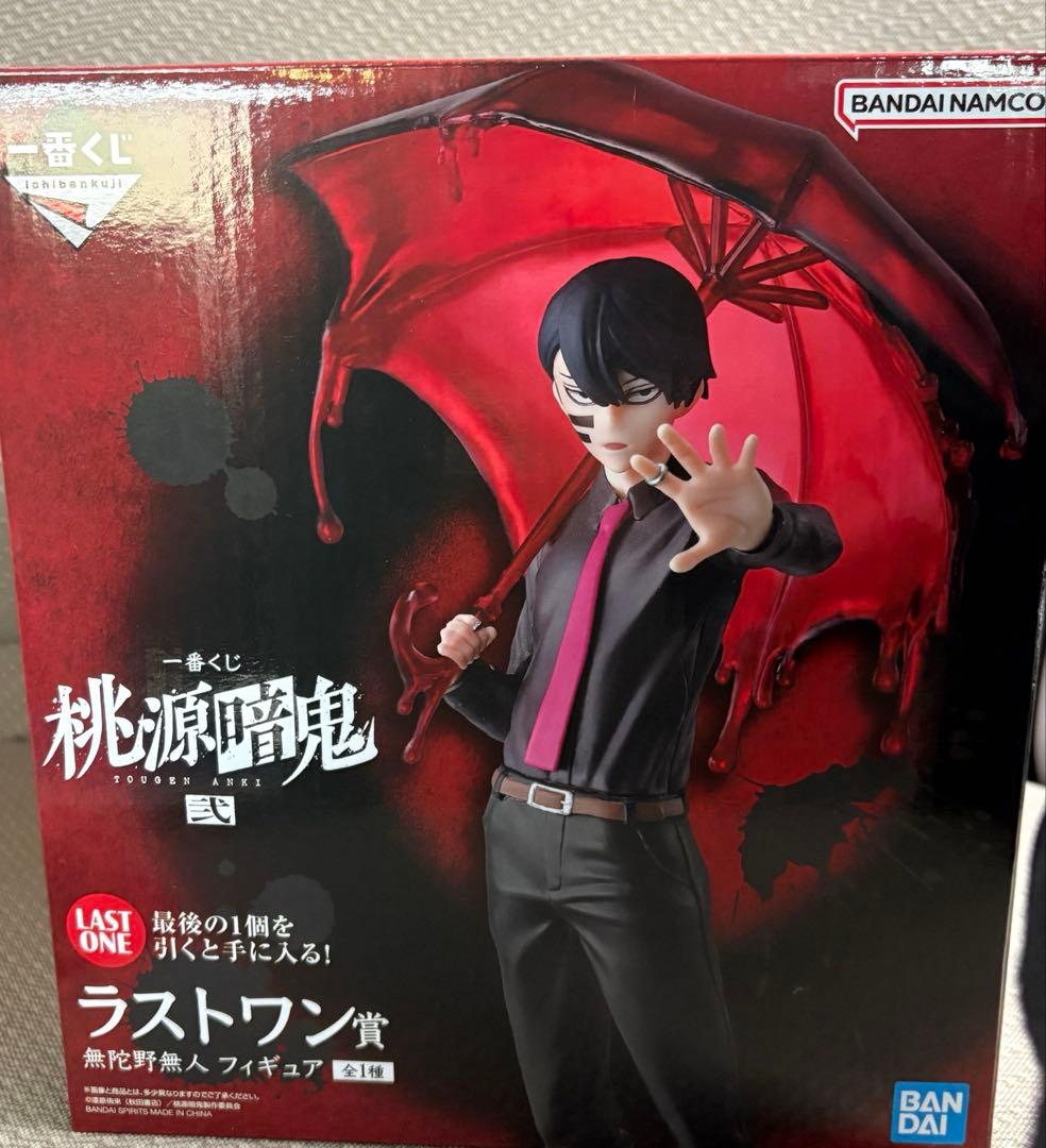 無陀野無人 ラストワン フィギュア 桃源暗鬼 一番くじ弐