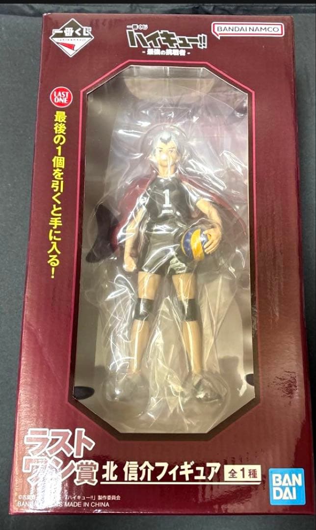 一番くじ ハイキュー!! 北信介フィギュア