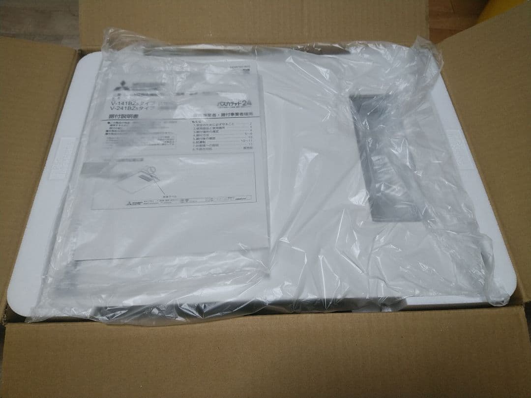 専用品 三菱電機 浴室換気暖房乾燥機　V-141BZ-TK 中古品　2016年製