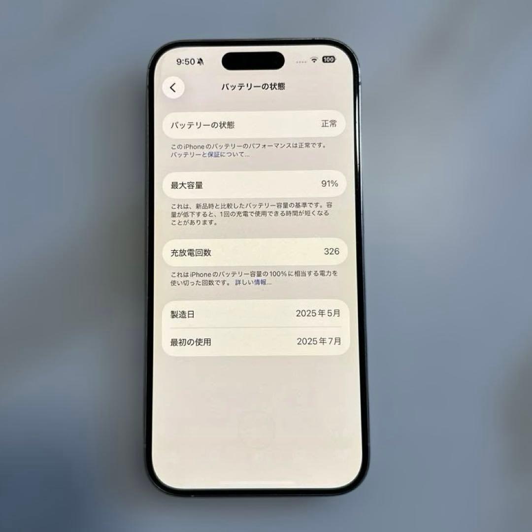【2025年製 残91%】iPhone15 Pro 256GB SIMフリー