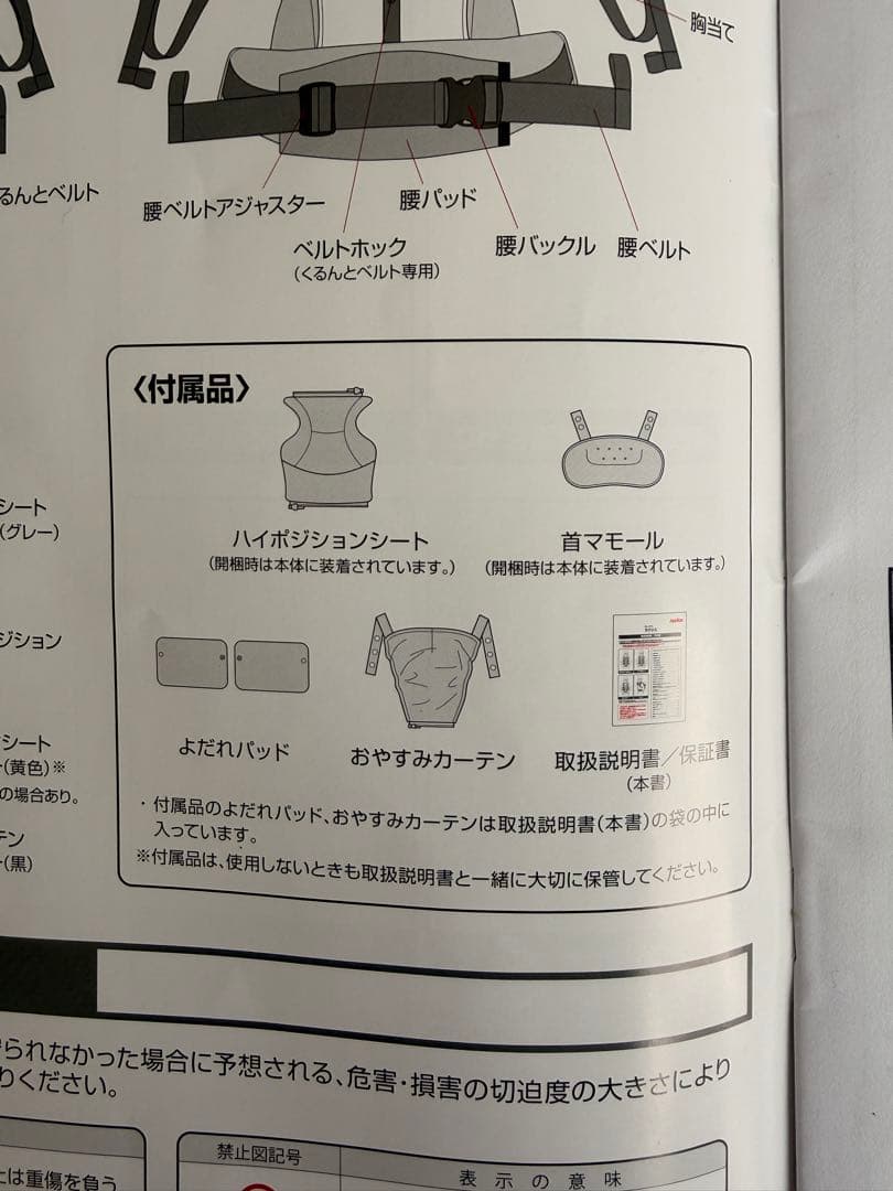 Aprica 抱っこひも・おんぶ紐 グレー