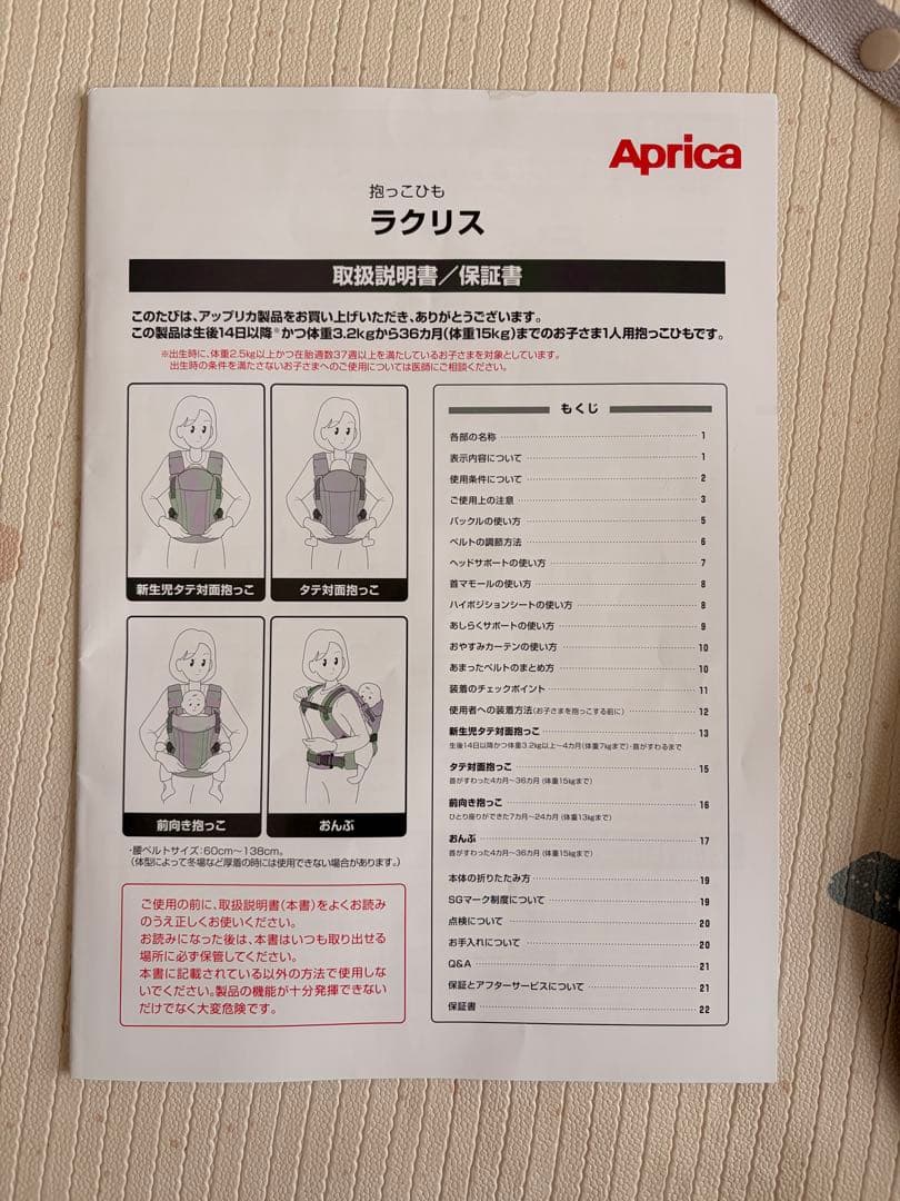 Aprica 抱っこひも・おんぶ紐 グレー