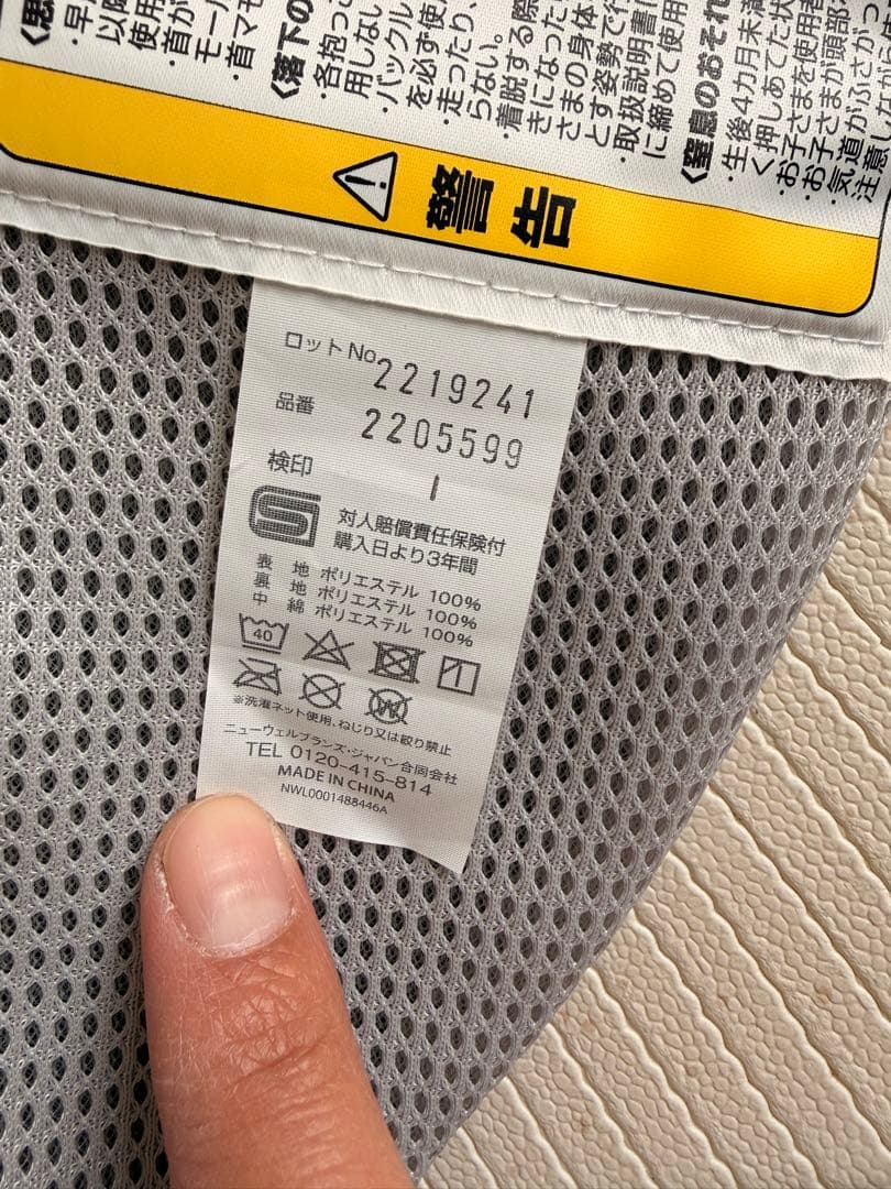 Aprica 抱っこひも・おんぶ紐 グレー