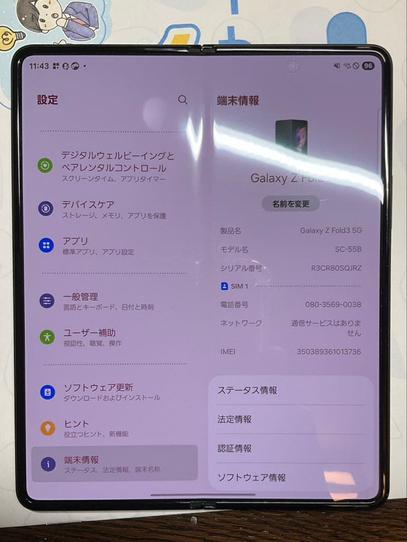 Galaxy Z Fold 3 docomo ブラック 本体