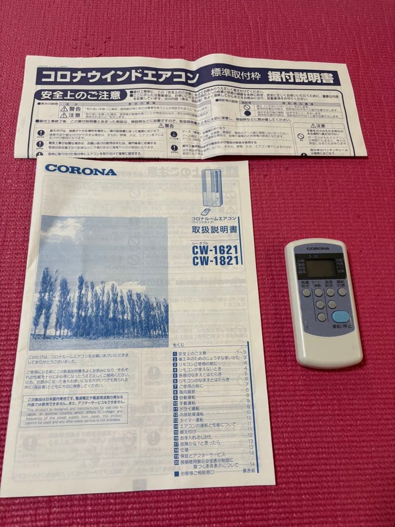 窓用エアコン ホワイト 取り付け枠付き