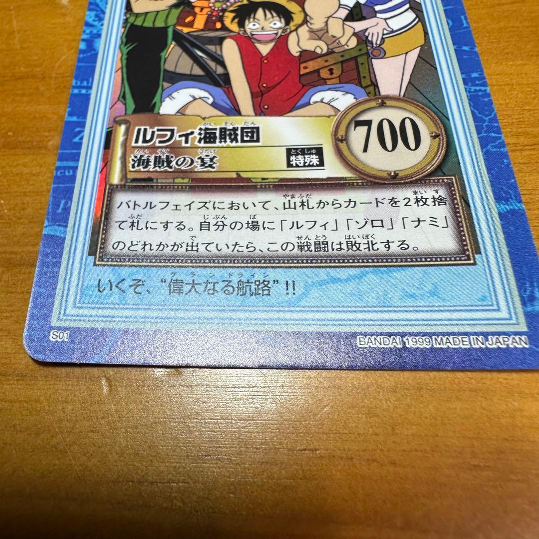 ワンピース カードダス ハイパーバトル ルフィ海賊団 海賊の宴 6025