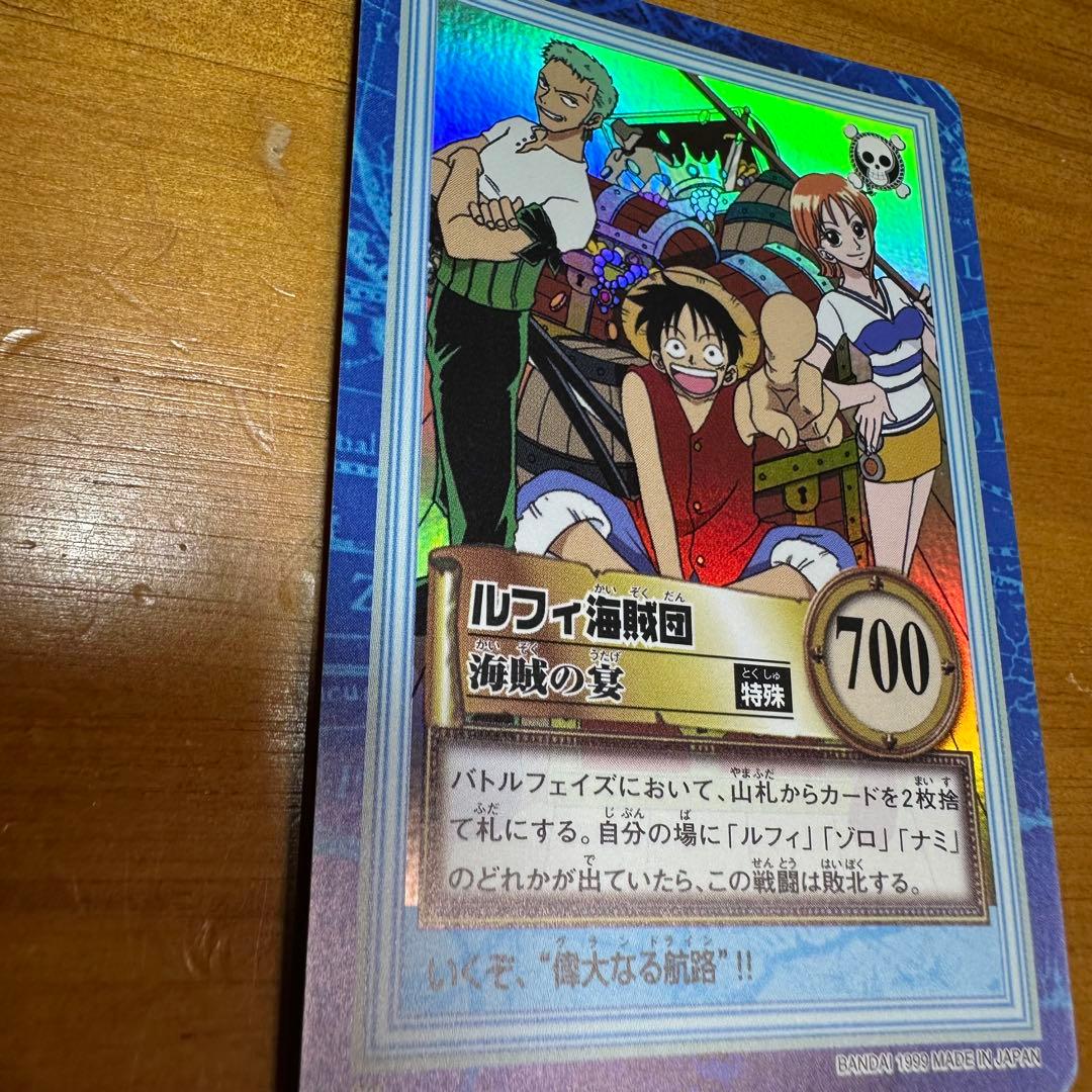 ワンピース カードダス ハイパーバトル ルフィ海賊団 海賊の宴 6025