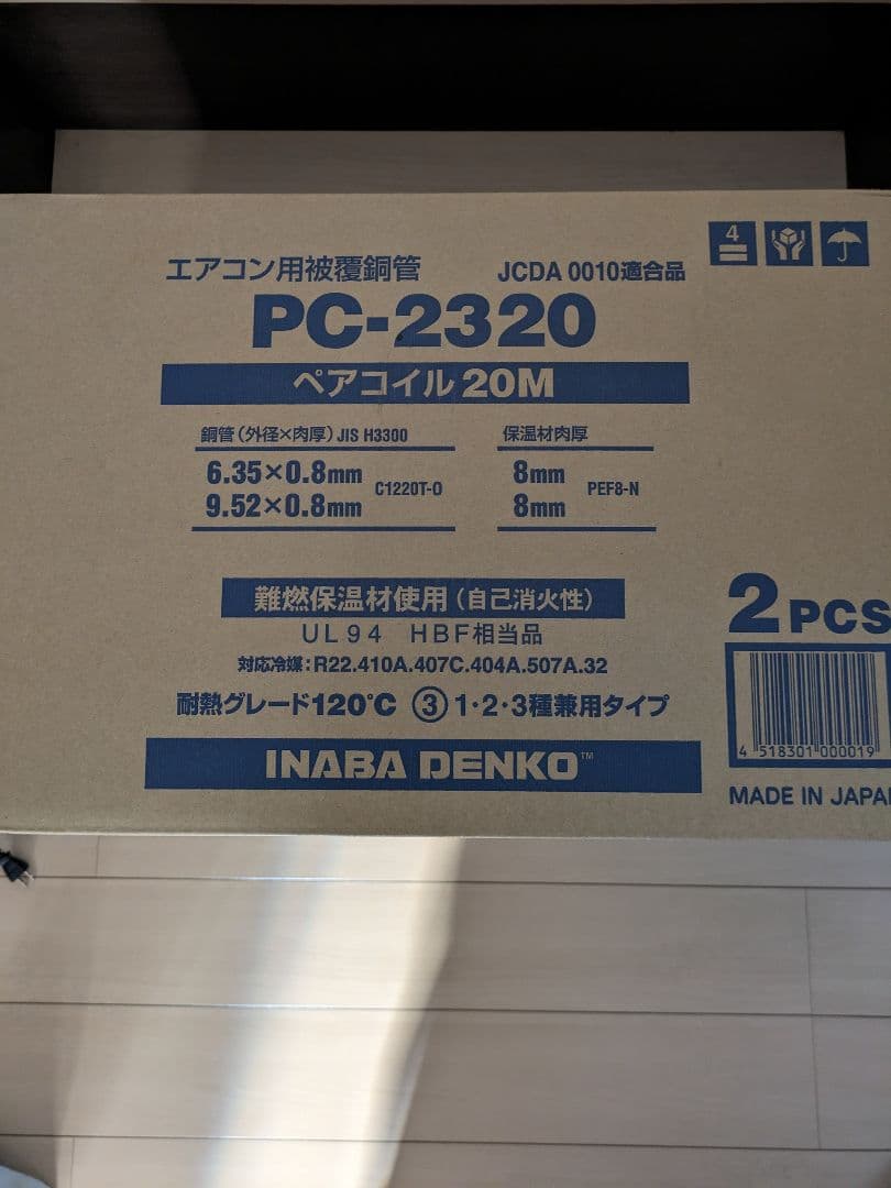 きりあ品 [新品]因幡　2/3Bペアコイル 20m巻×２セット