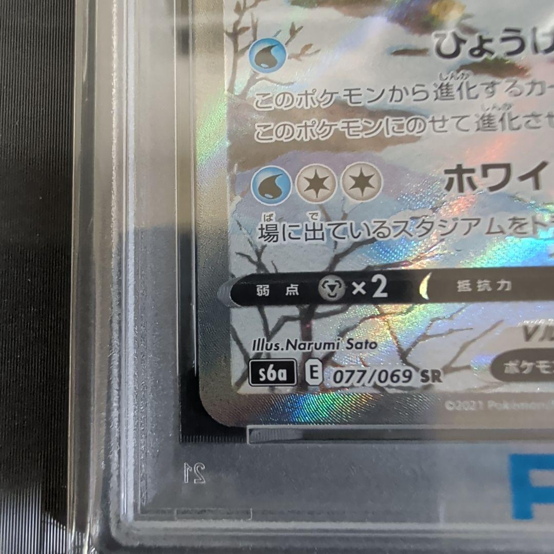 グレイシアV SR S6a イーブイヒーローズ 077/069