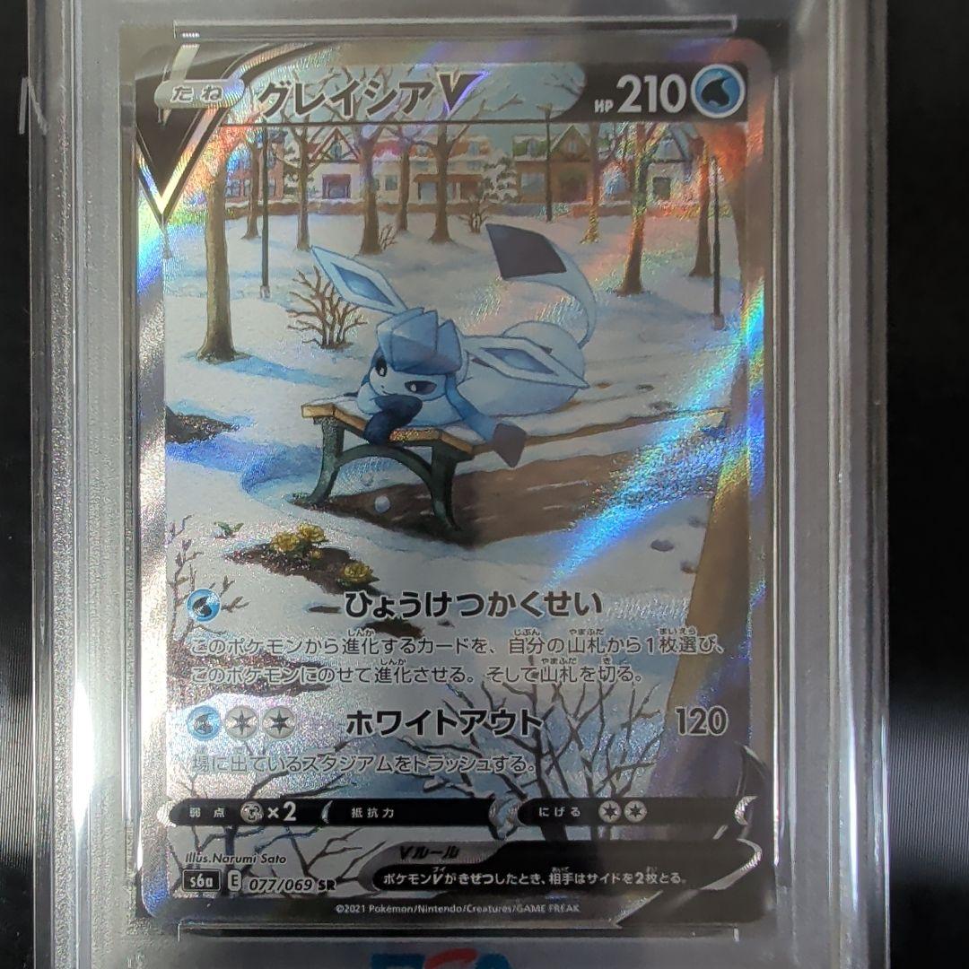 グレイシアV SR S6a イーブイヒーローズ 077/069