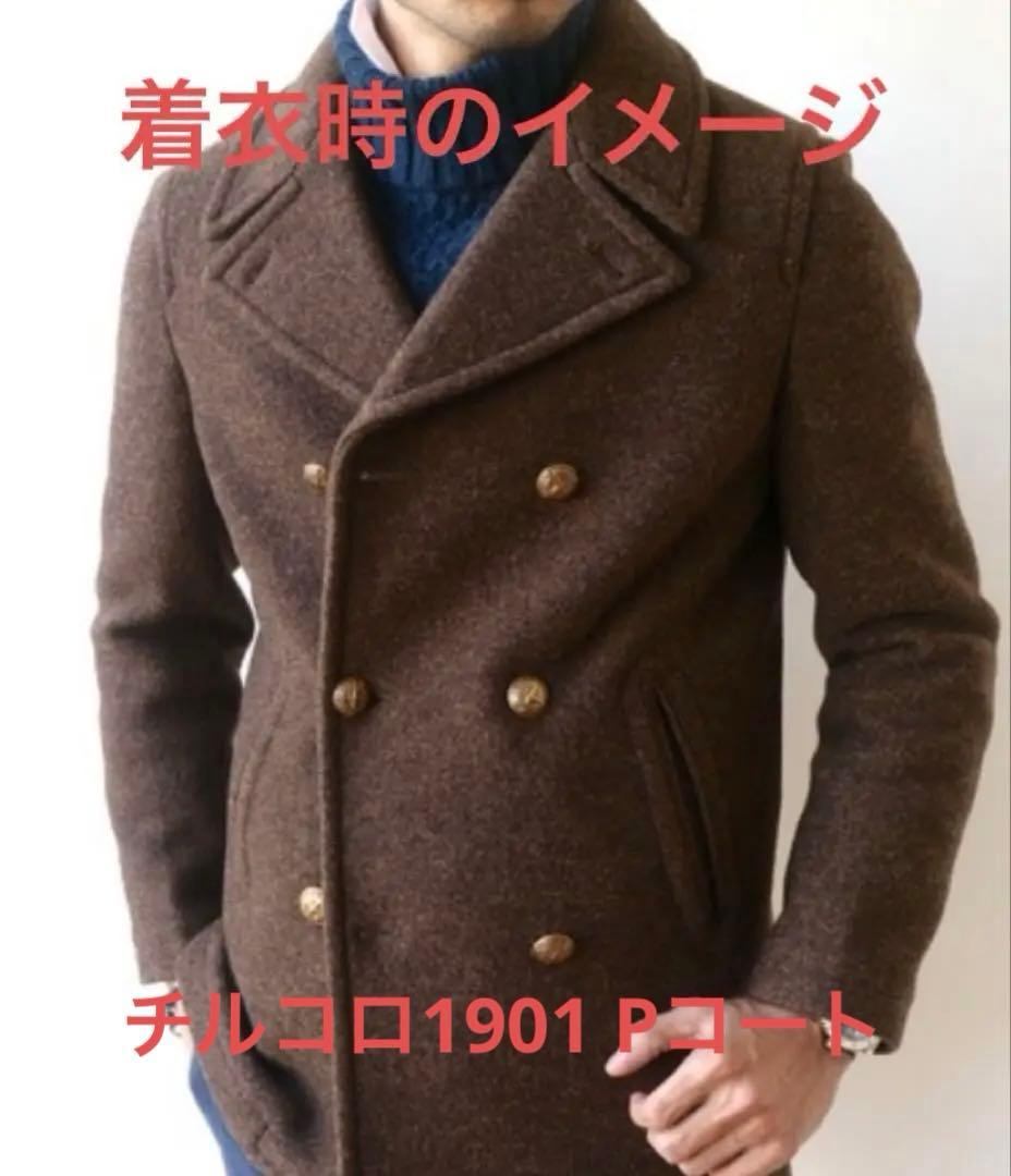 CIRCOLO 1901 ツイード Pコート サイズ50 美品　最終値下