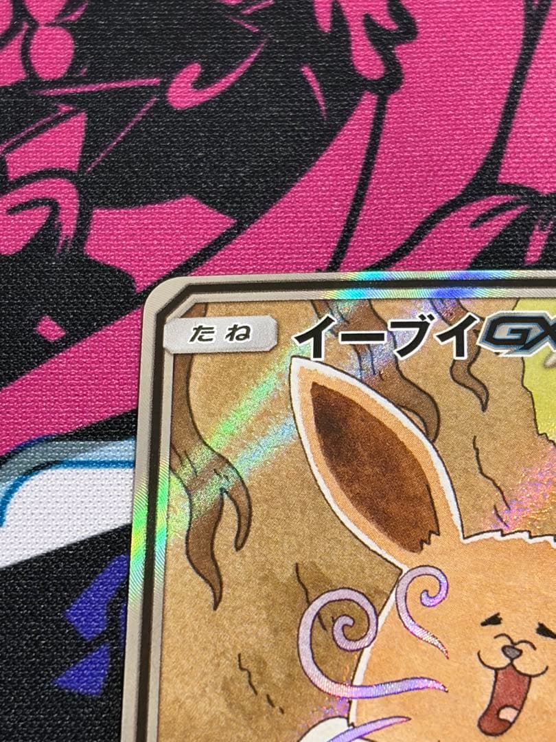ポケモンカード SR イーブイGX SA