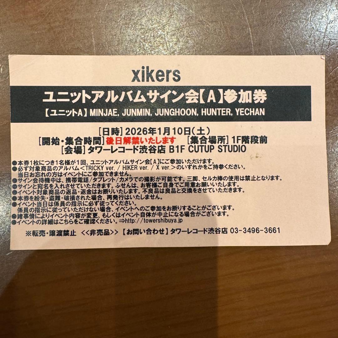 xikers ユニットAサイン会