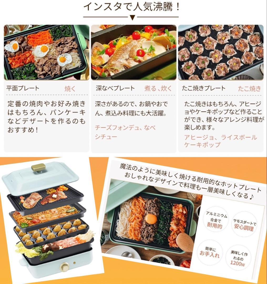 お洒落なレトロデザイン❣深鍋・平面・波型・たこ焼きの4WAYホットプレート♪❤