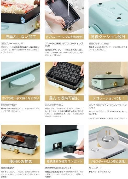 お洒落なレトロデザイン❣深鍋・平面・波型・たこ焼きの4WAYホットプレート♪❤