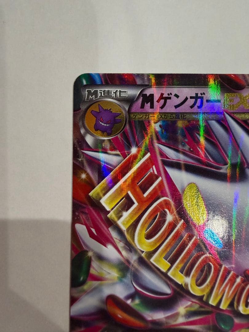 O*i様 MゲンガーEX：白いメガゲンガーキャンペーン PROMO XYシリーズ