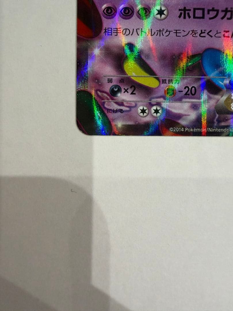 O*i様 MゲンガーEX：白いメガゲンガーキャンペーン PROMO XYシリーズ