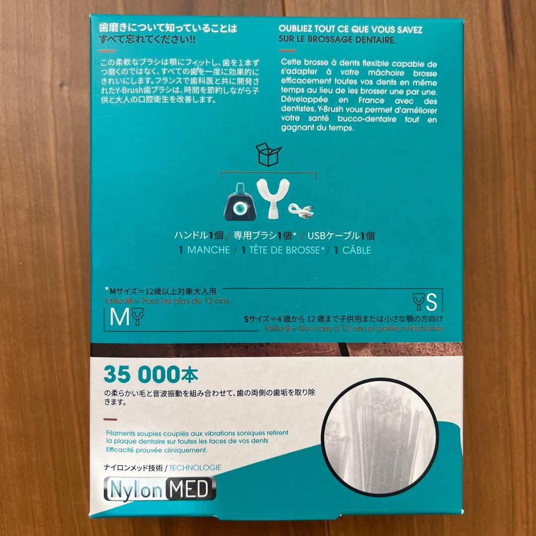 YBRUSH 電動歯ブラシ フランス製