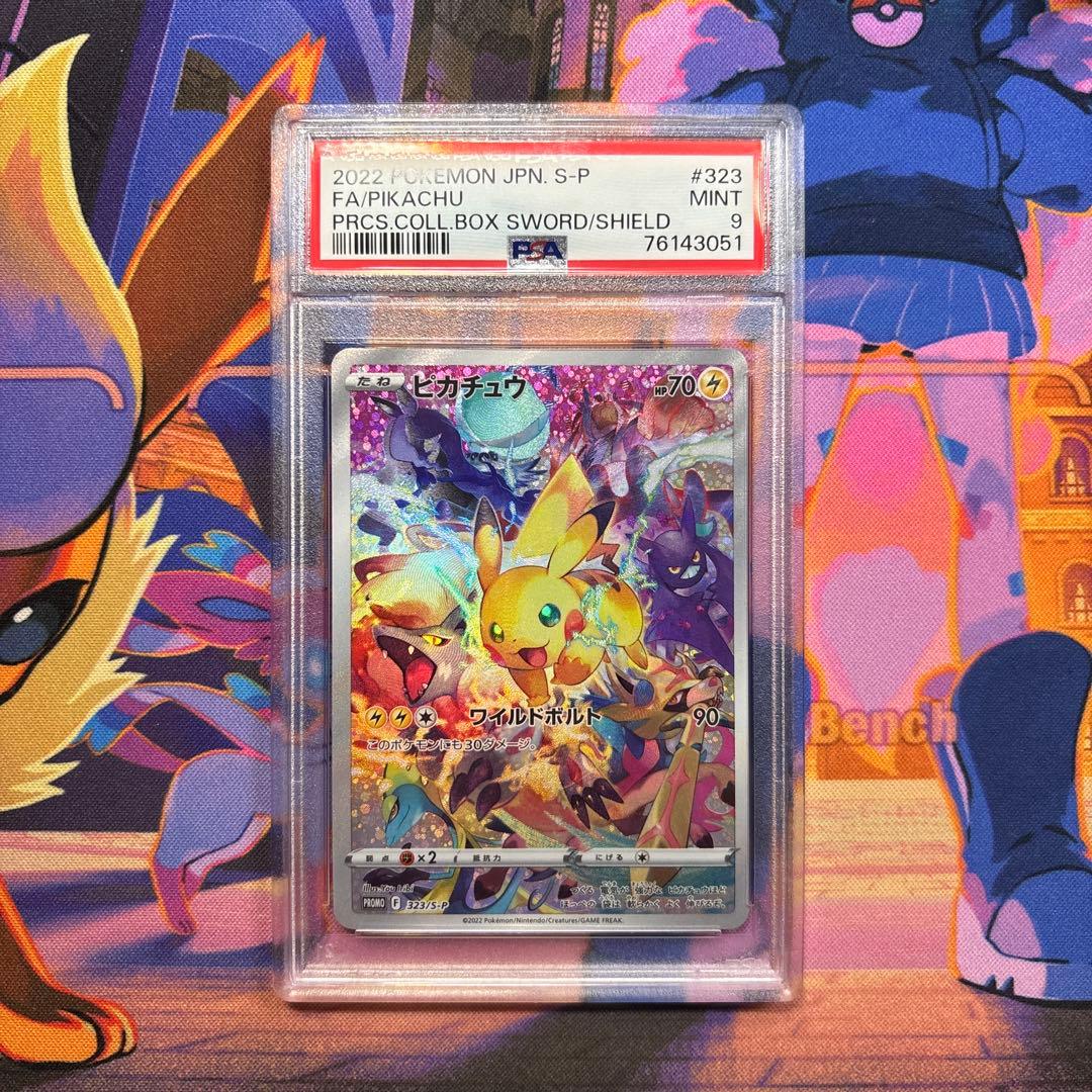 ピカチュウ プレシャス コレクターボックス プロモ PROMO PSA9