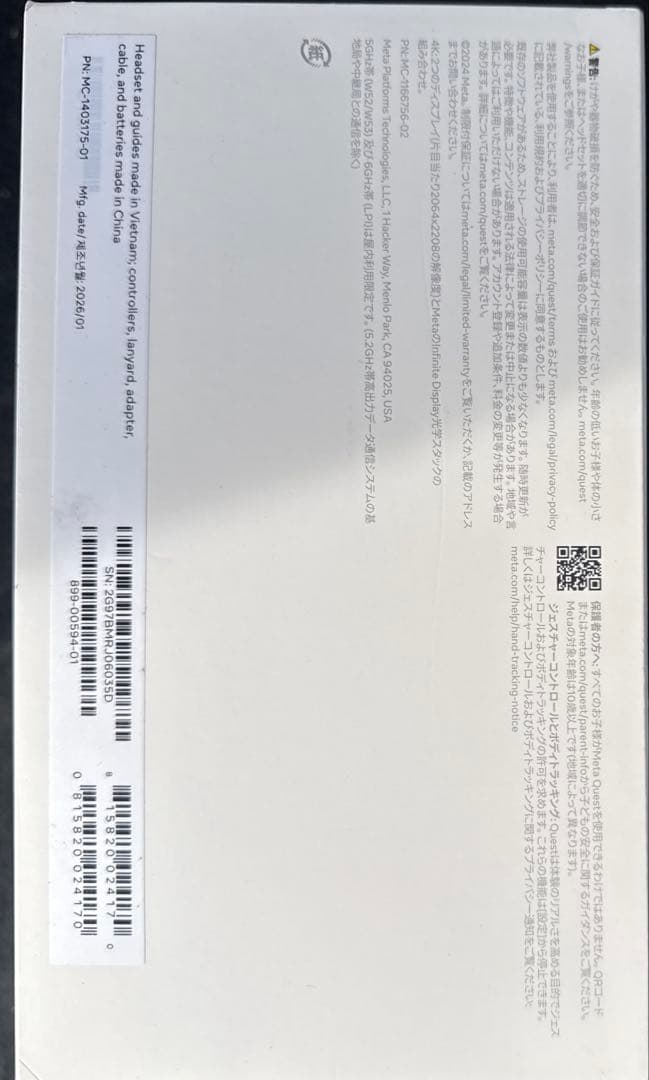 新品・未開封  Quest 3 4K 512GB