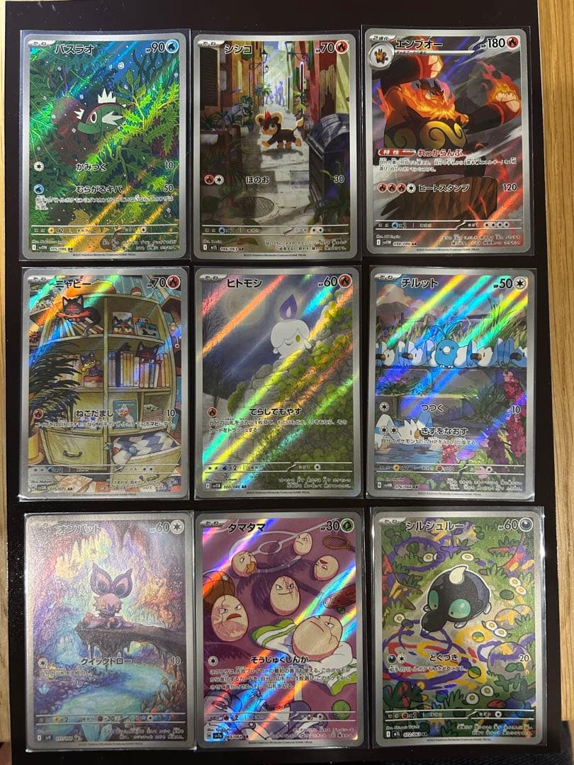 AR 43枚まとめ売り