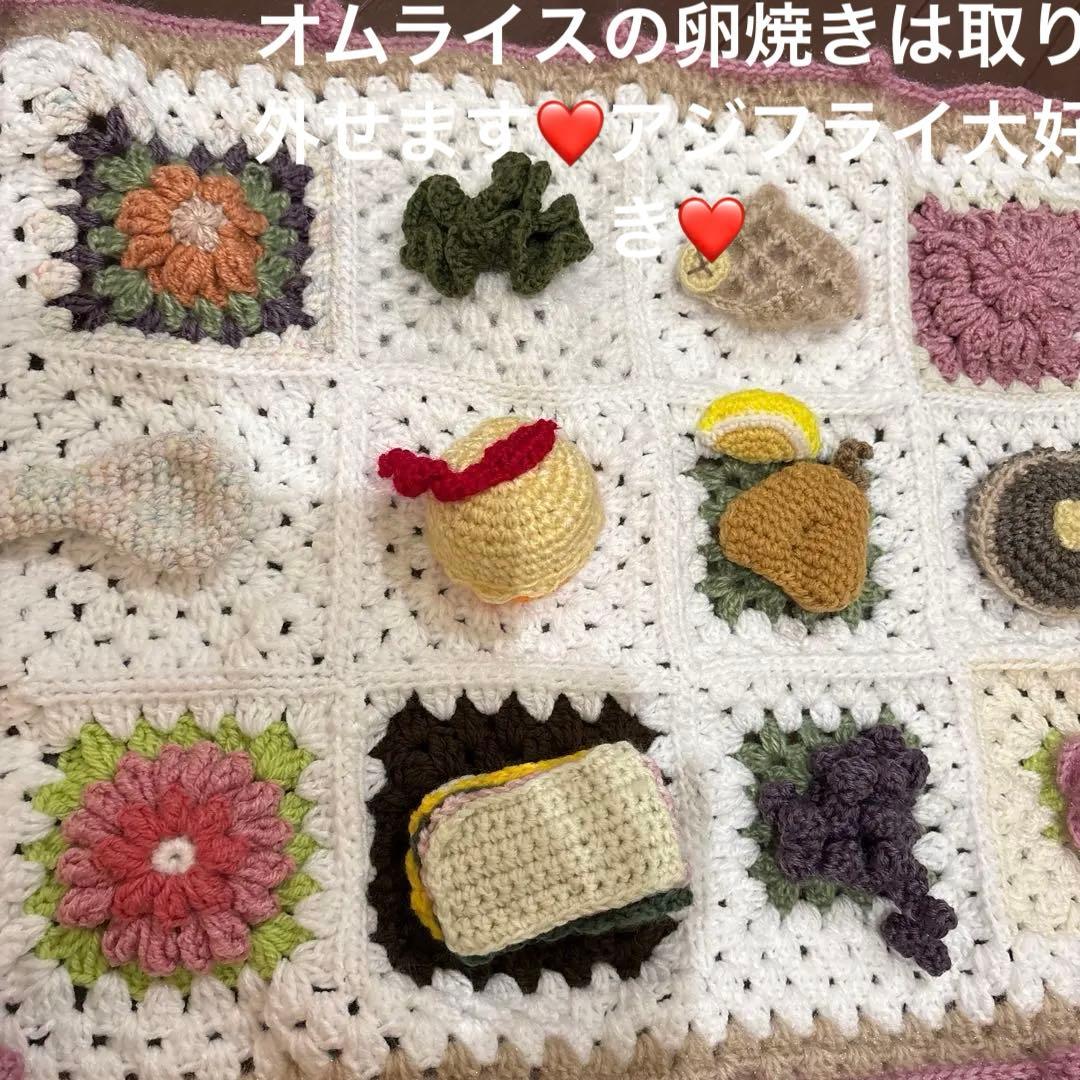 美味しそうなブランケット❤️食べ物モチーフブランケット　かぎ針編み❤️