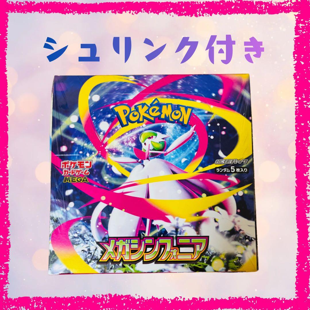 ポケモンカード　メガシンフォニア　シュリンケ付き