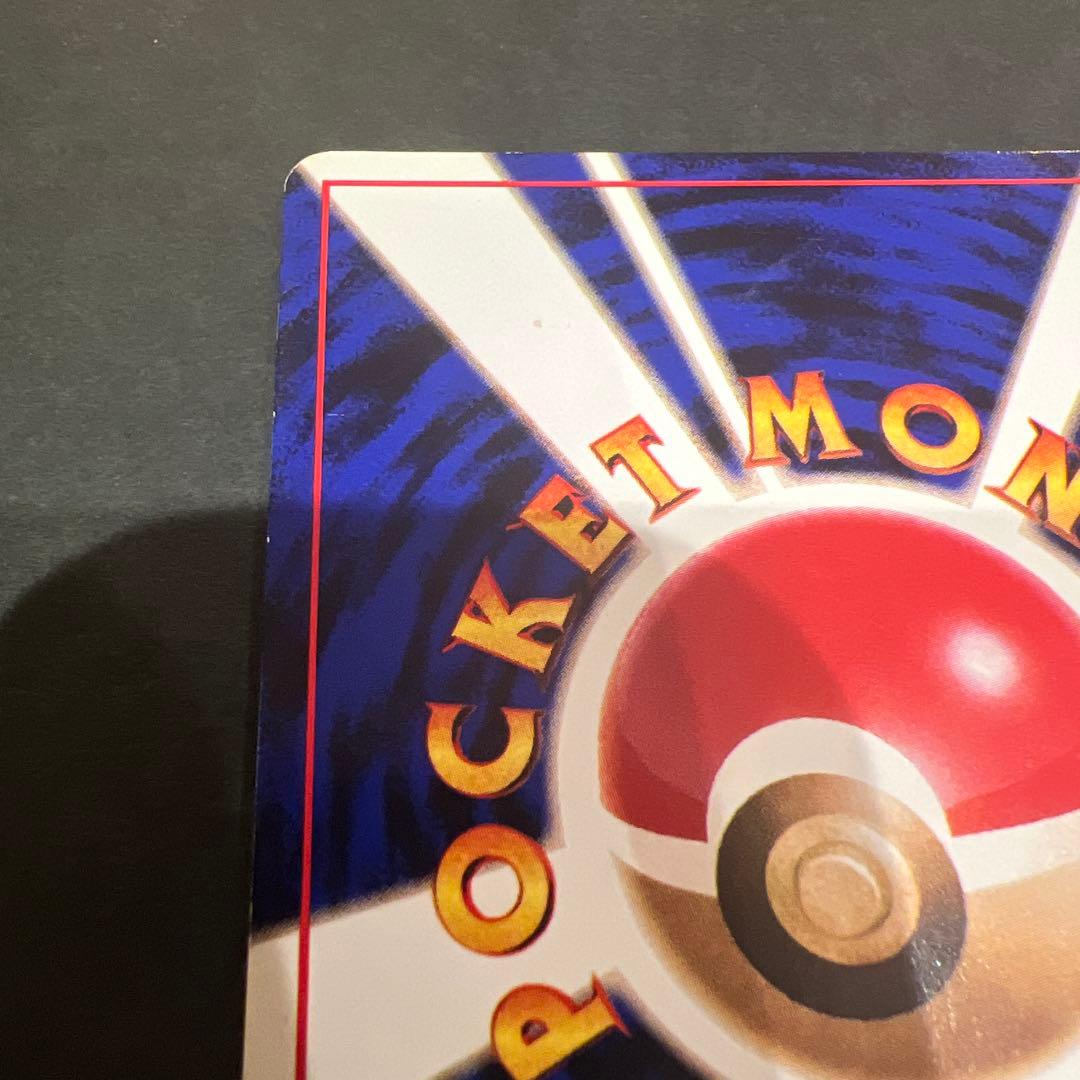 ポケモンカード旧裏 わるいカイリュー 渦巻き、十字、星型、大玉ホロかけ