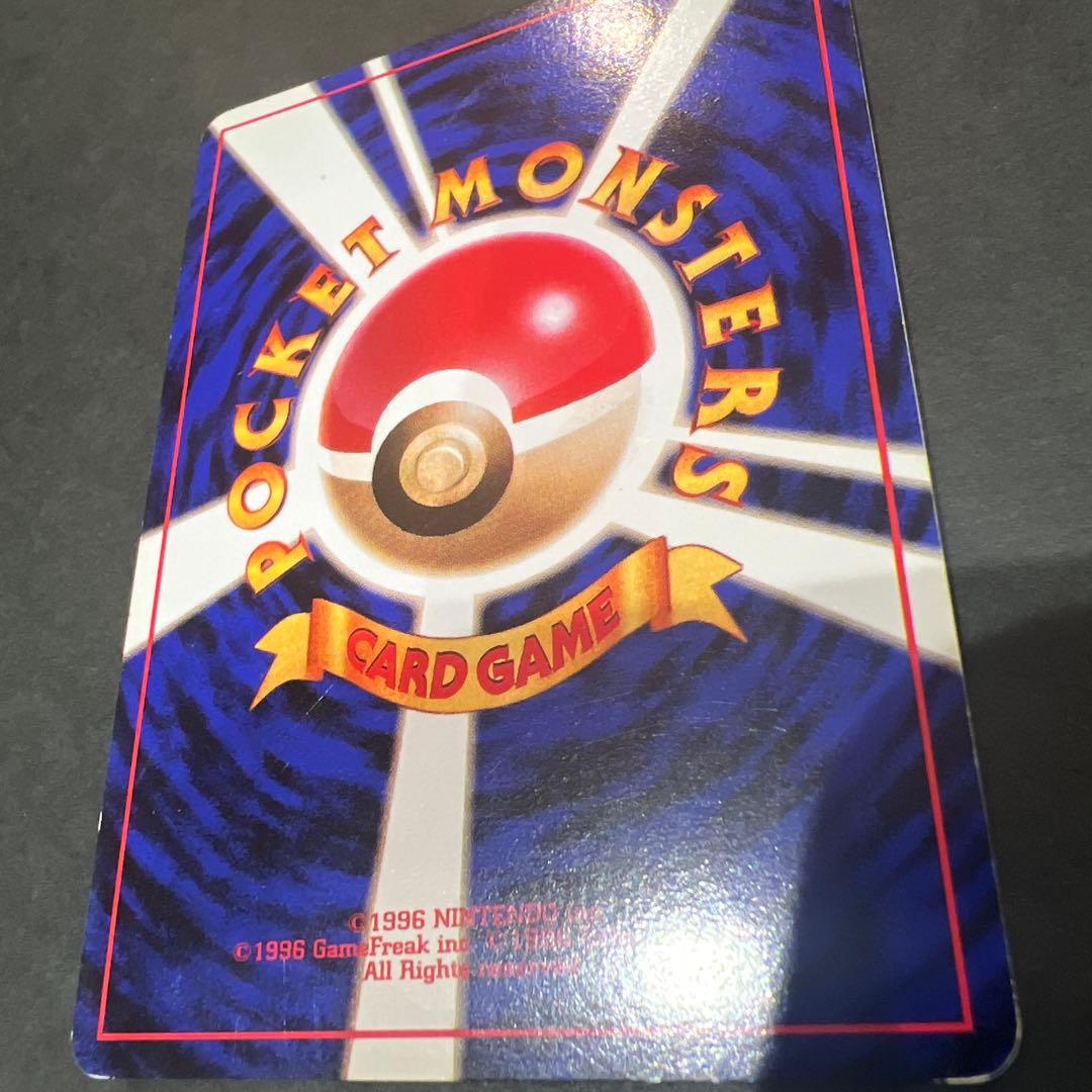 ポケモンカード旧裏 わるいカイリュー 渦巻き、十字、星型、大玉ホロかけ