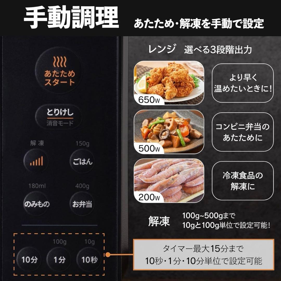 コンフィー(COMFEE') 電子レンジ 17L フラットテーブル 単機能