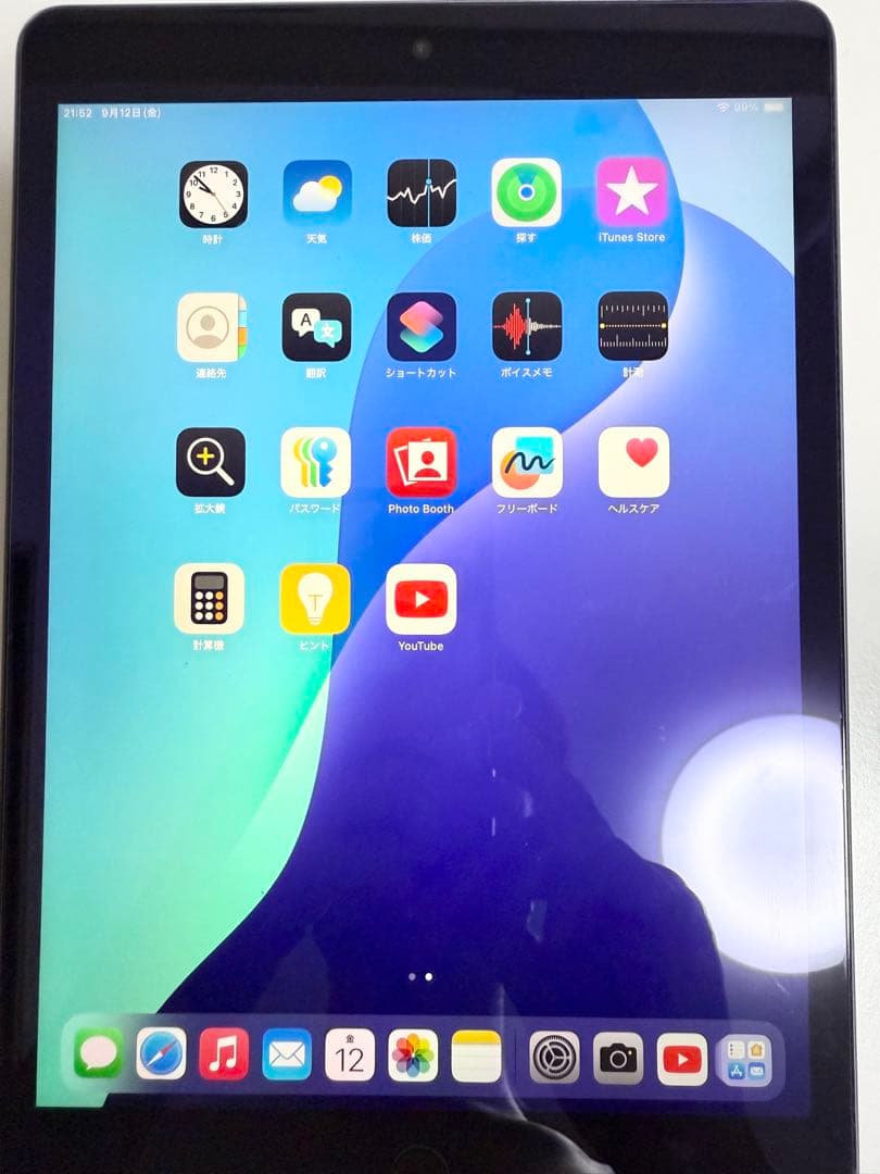 Apple iPad 第8世代　32GB (箱付き)