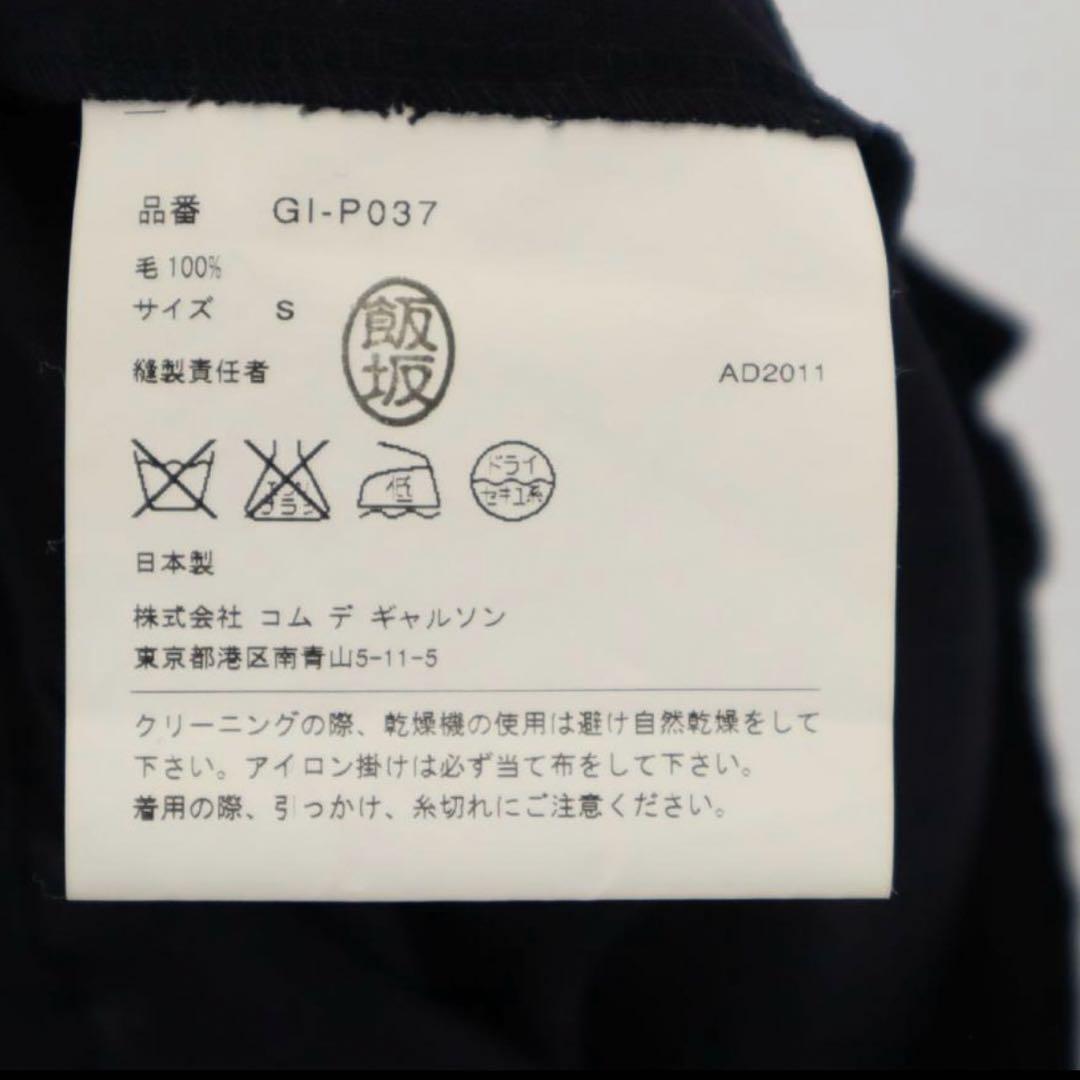 AD2011 コムデギャルソン　変形　バルーンパンツ