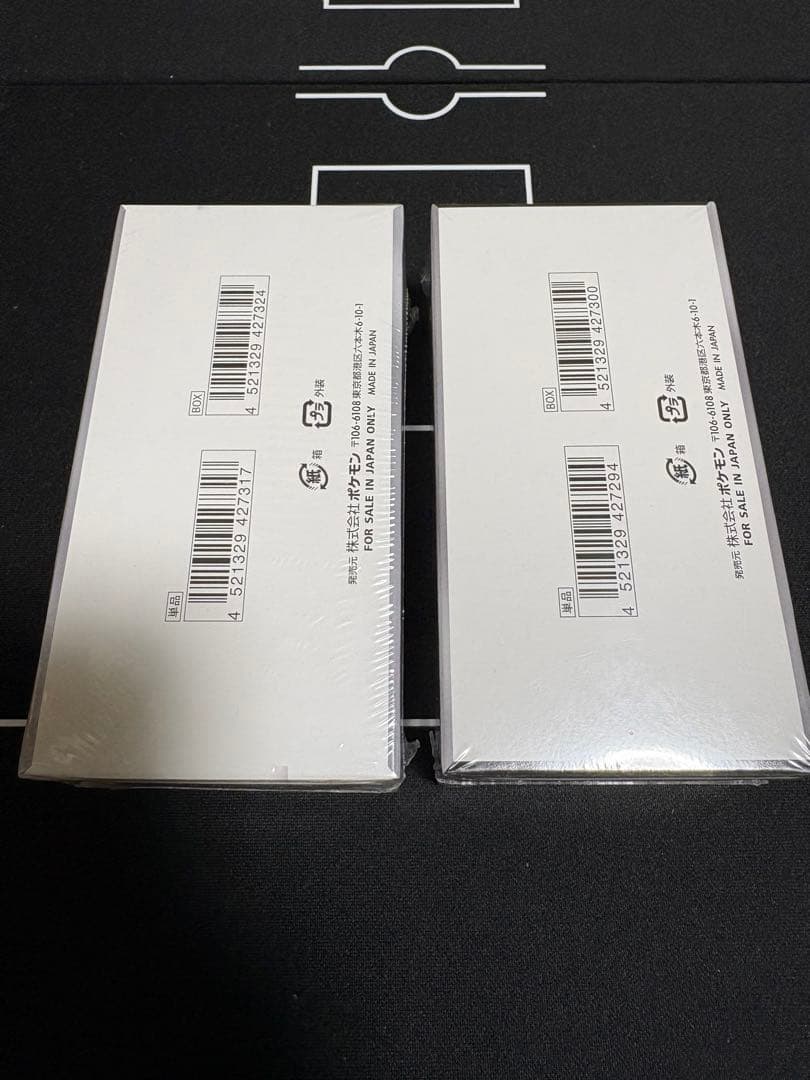 ブラックボルト・ホワイトフレア　拡張パックデラックス　BOXセット　シュリンク付