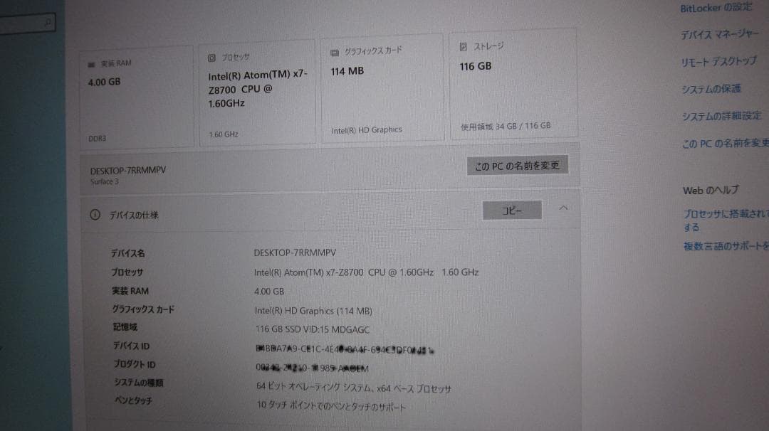 Microsoft Surface 3 本体 + タイプカバー + 充電器