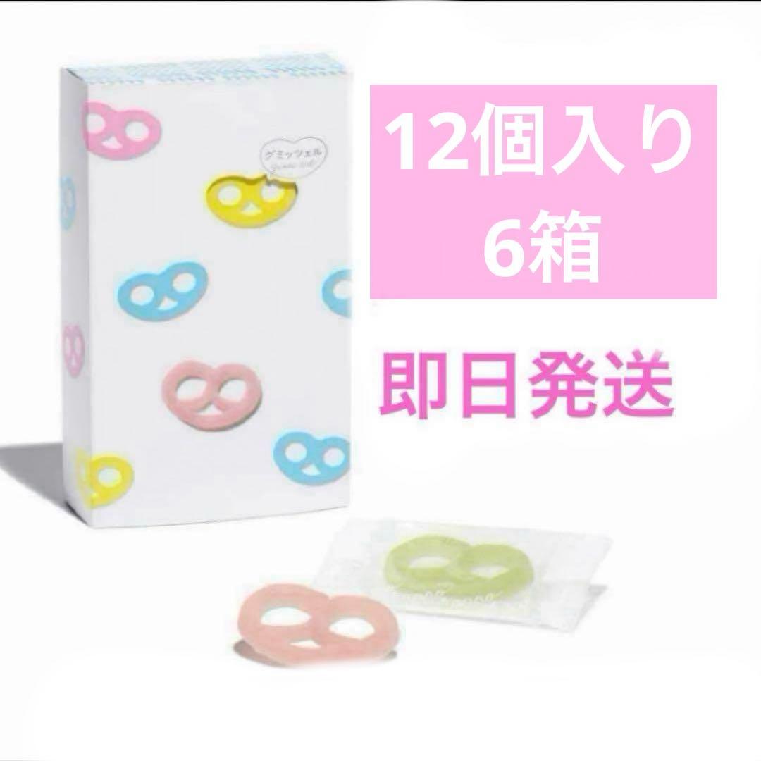 グミッツェル　ヒトツブカンロ　12個入り　6箱　　即日発送